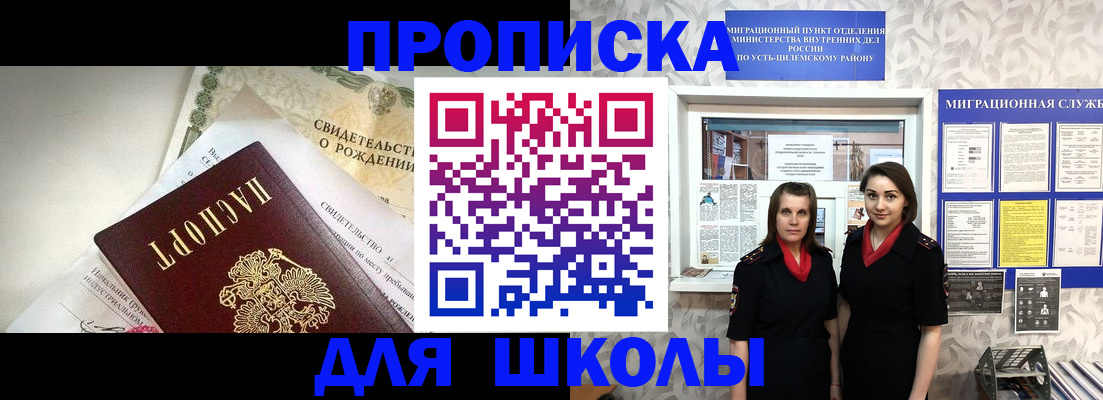 пропишу в квартире в Калачинске